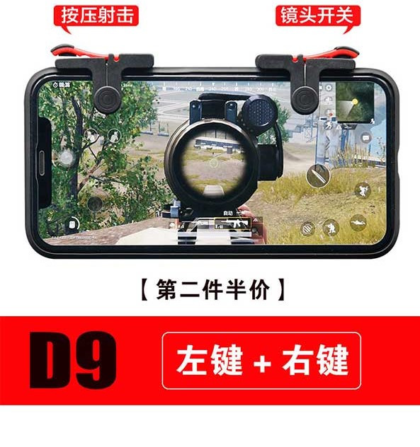 دسته بازی موبایل D9