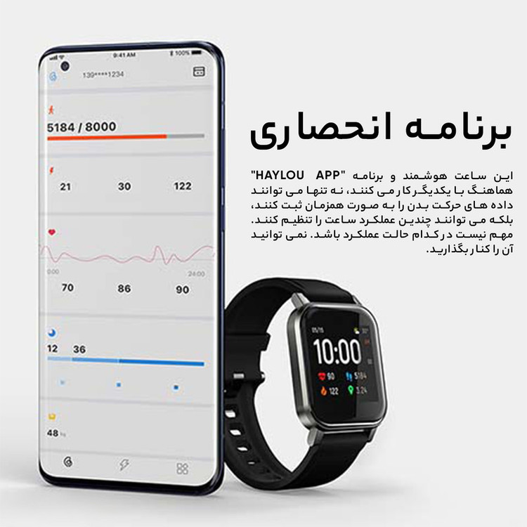 ساعت هوشمند 48 میلی متری هایلو مدل LS02 Global با بند سیلیکونی