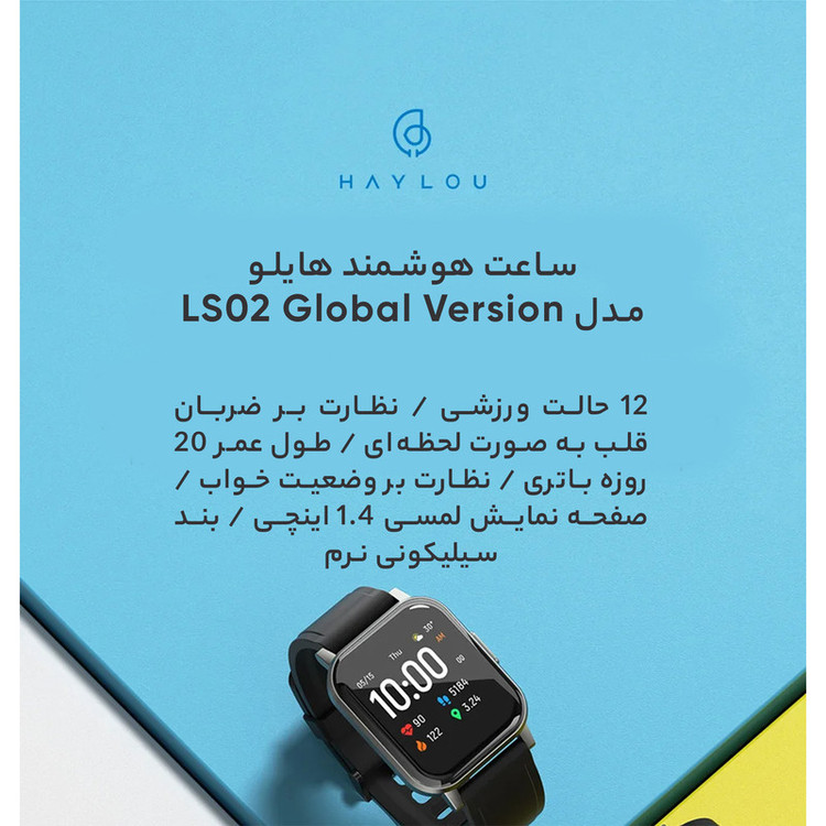 ساعت هوشمند 48 میلی متری هایلو مدل LS02 Global با بند سیلیکونی